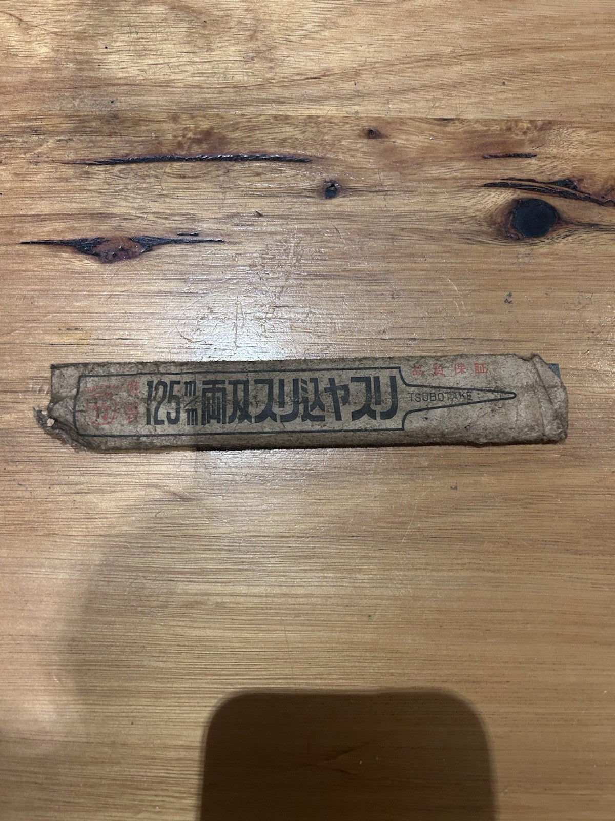 1950s Tsubotake Feather Edge File 125mm Japan NOS in Orig Wrap