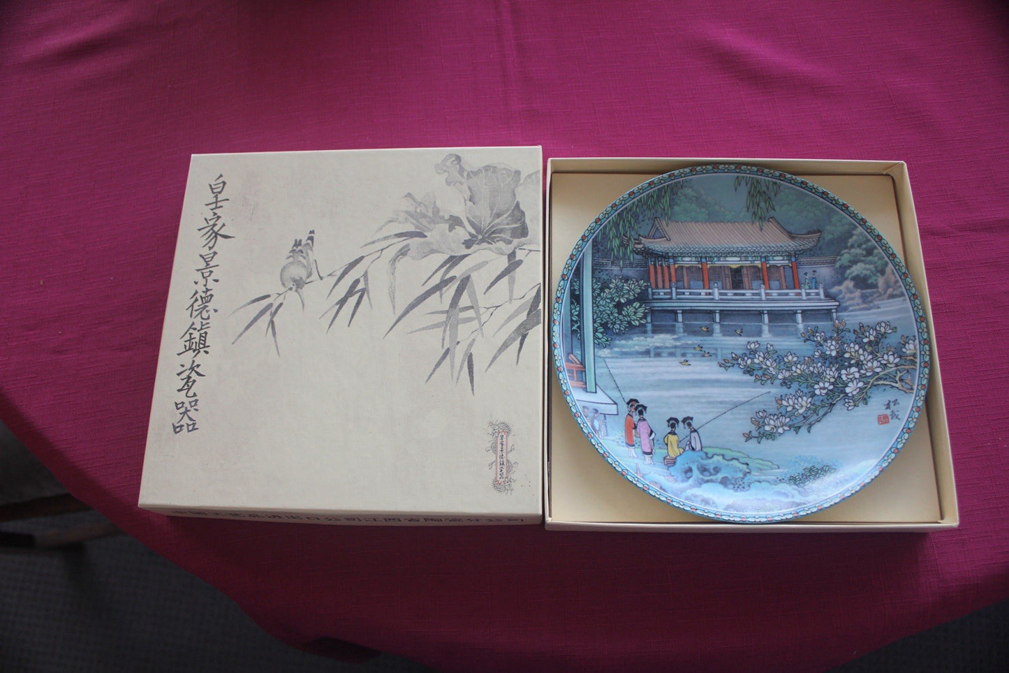Imperial Jingdezhen Porcelain Plate 1989 Boxed Chinese Scenic Display 