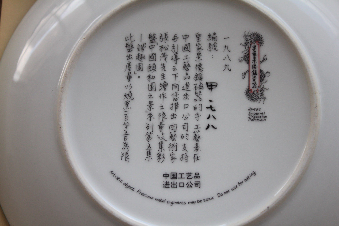 Imperial Jingdezhen Porcelain Plate 1989 Boxed Chinese Scenic Display 