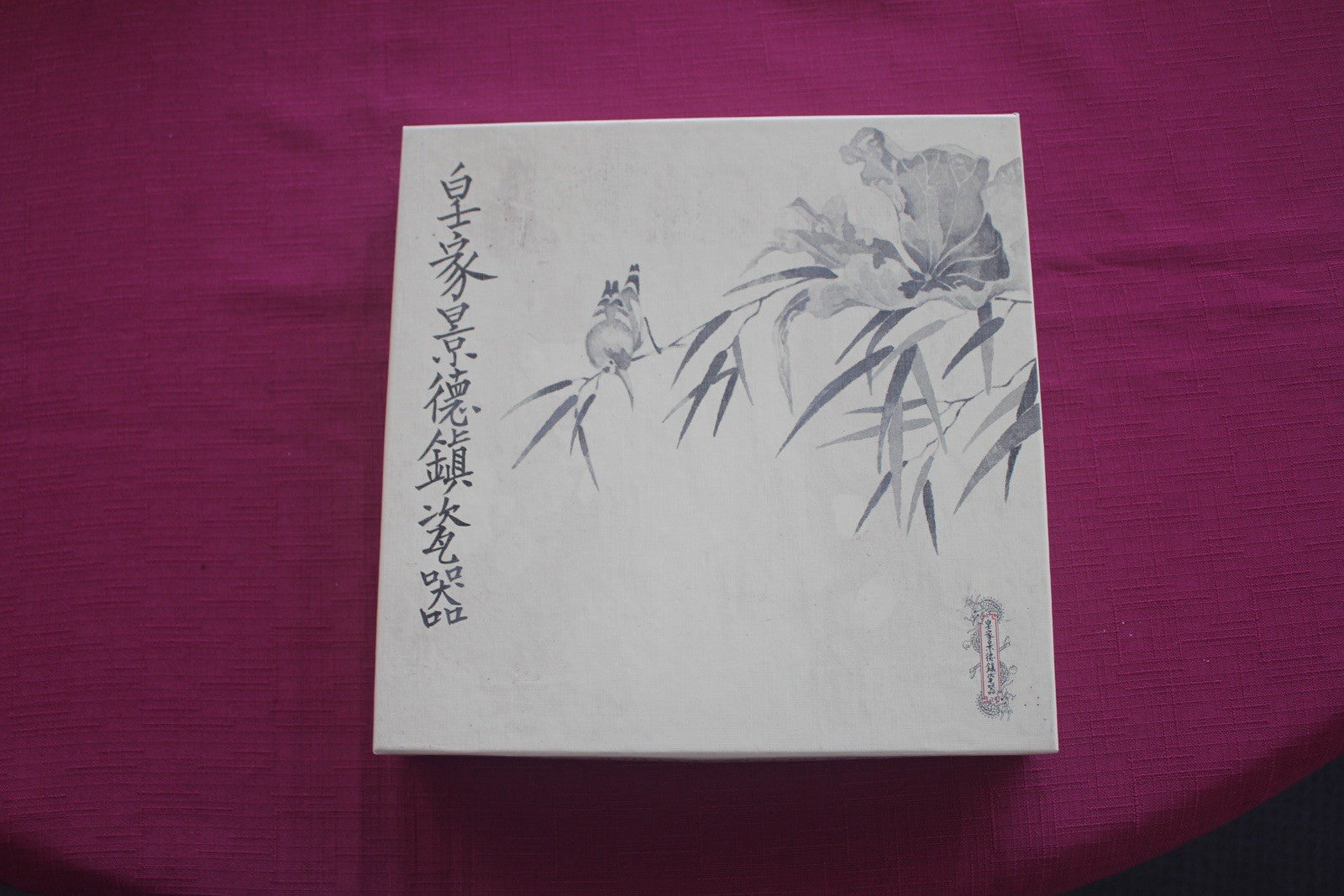 Imperial Jingdezhen Porcelain Plate 1989 Boxed Chinese Scenic Display 